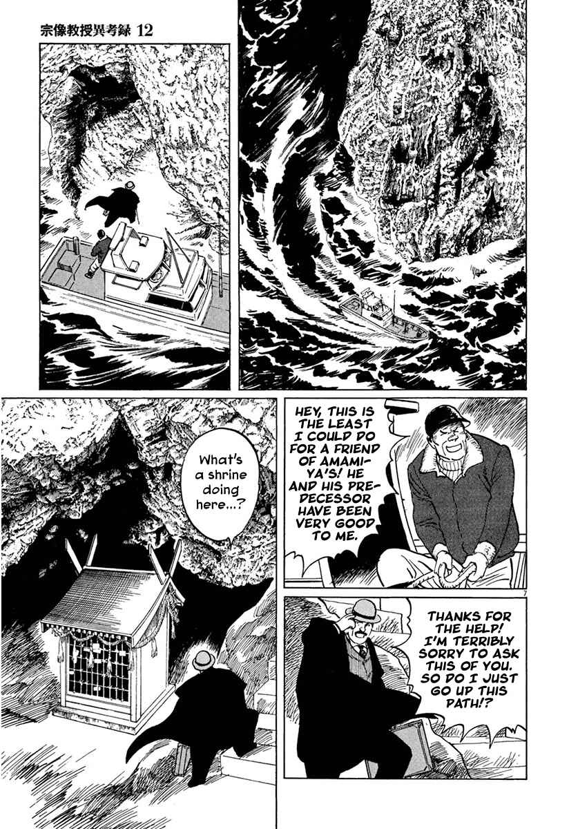 Page 11 Chapter 36 The Case Records of Professor Munakata