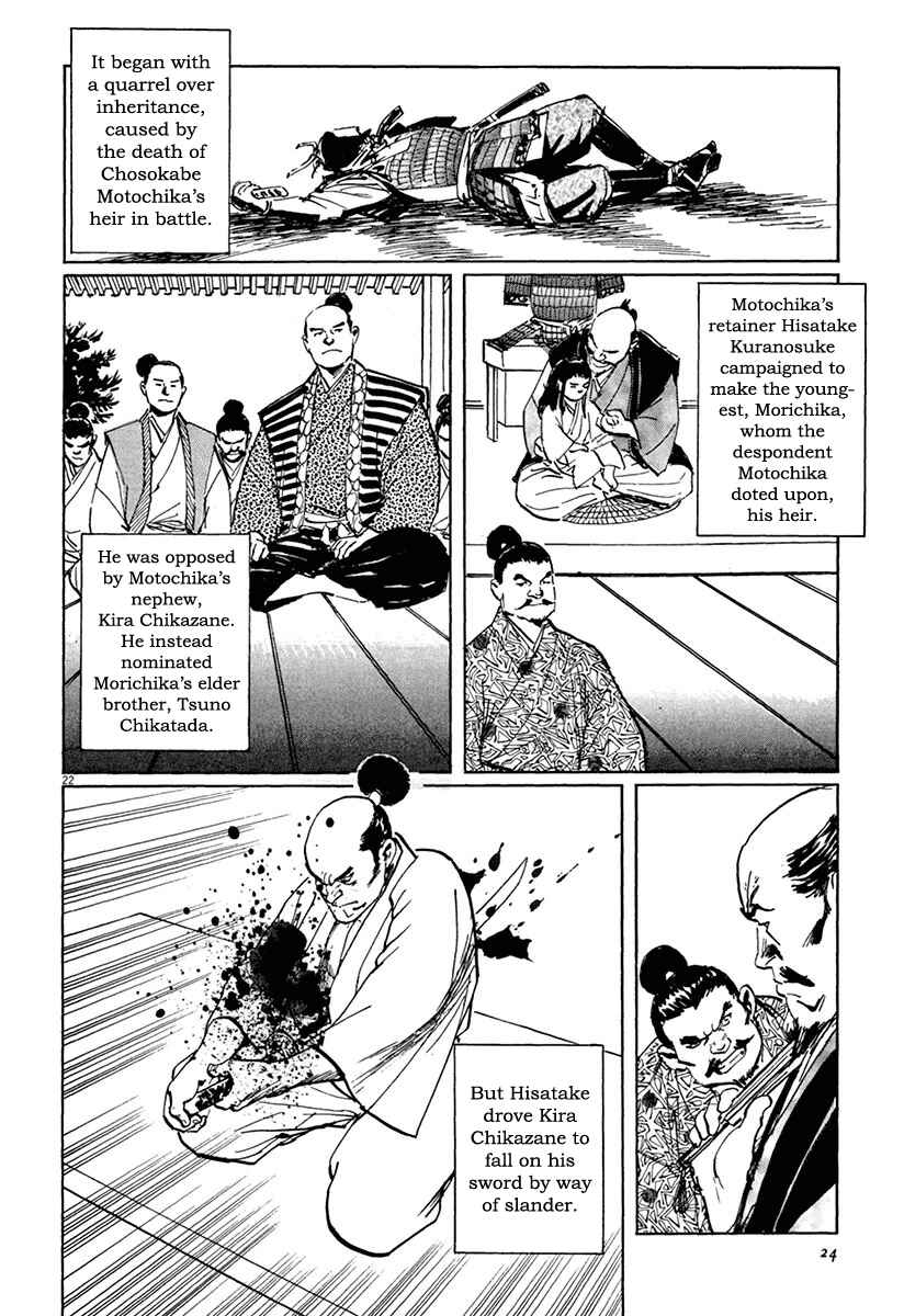Page 26 Chapter 36 The Case Records of Professor Munakata