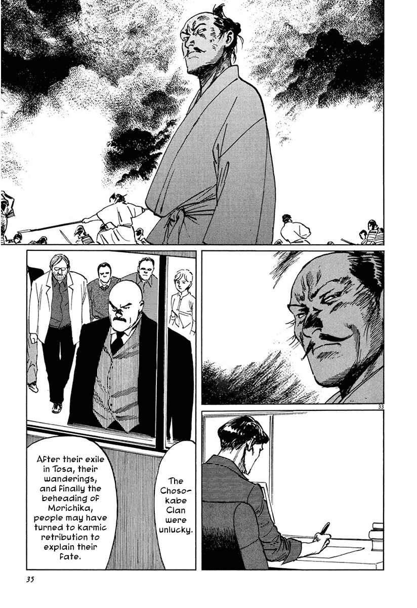 Page 37 Chapter 36 The Case Records of Professor Munakata