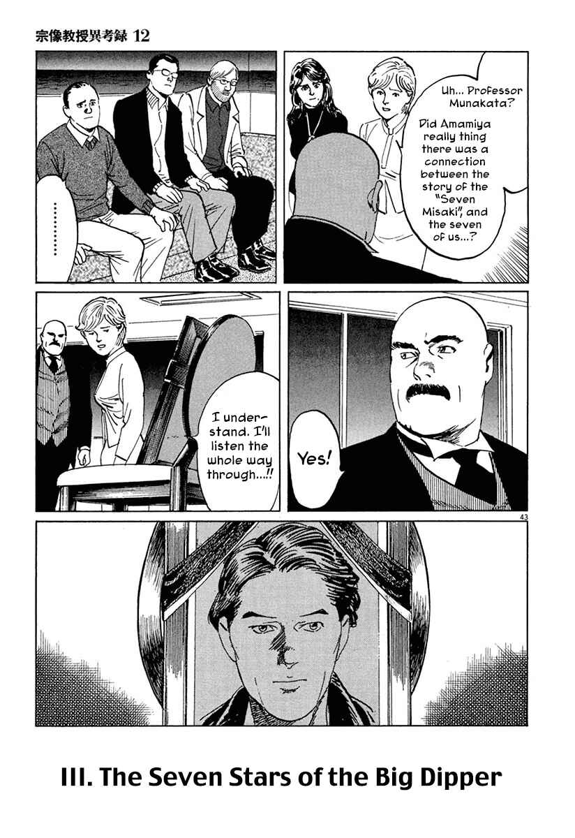 Page 47 Chapter 36 The Case Records of Professor Munakata