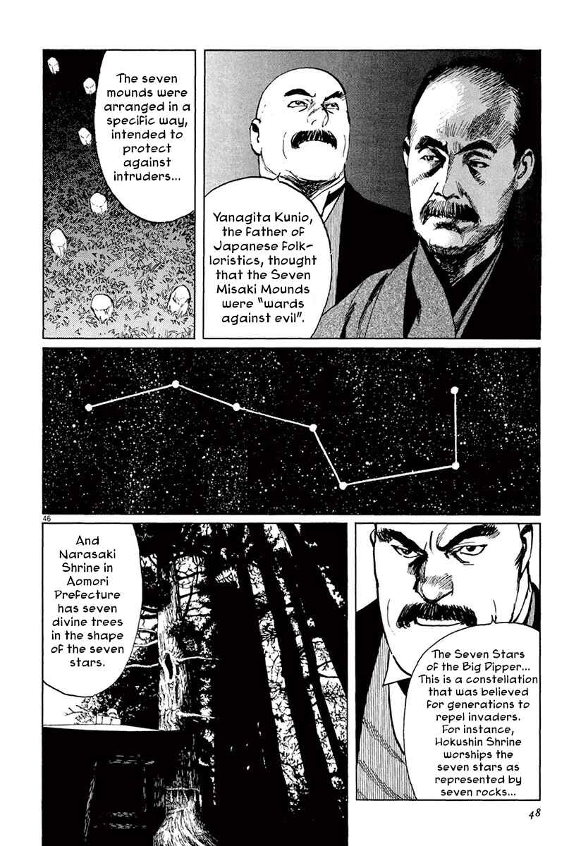 Page 50 Chapter 36 The Case Records of Professor Munakata