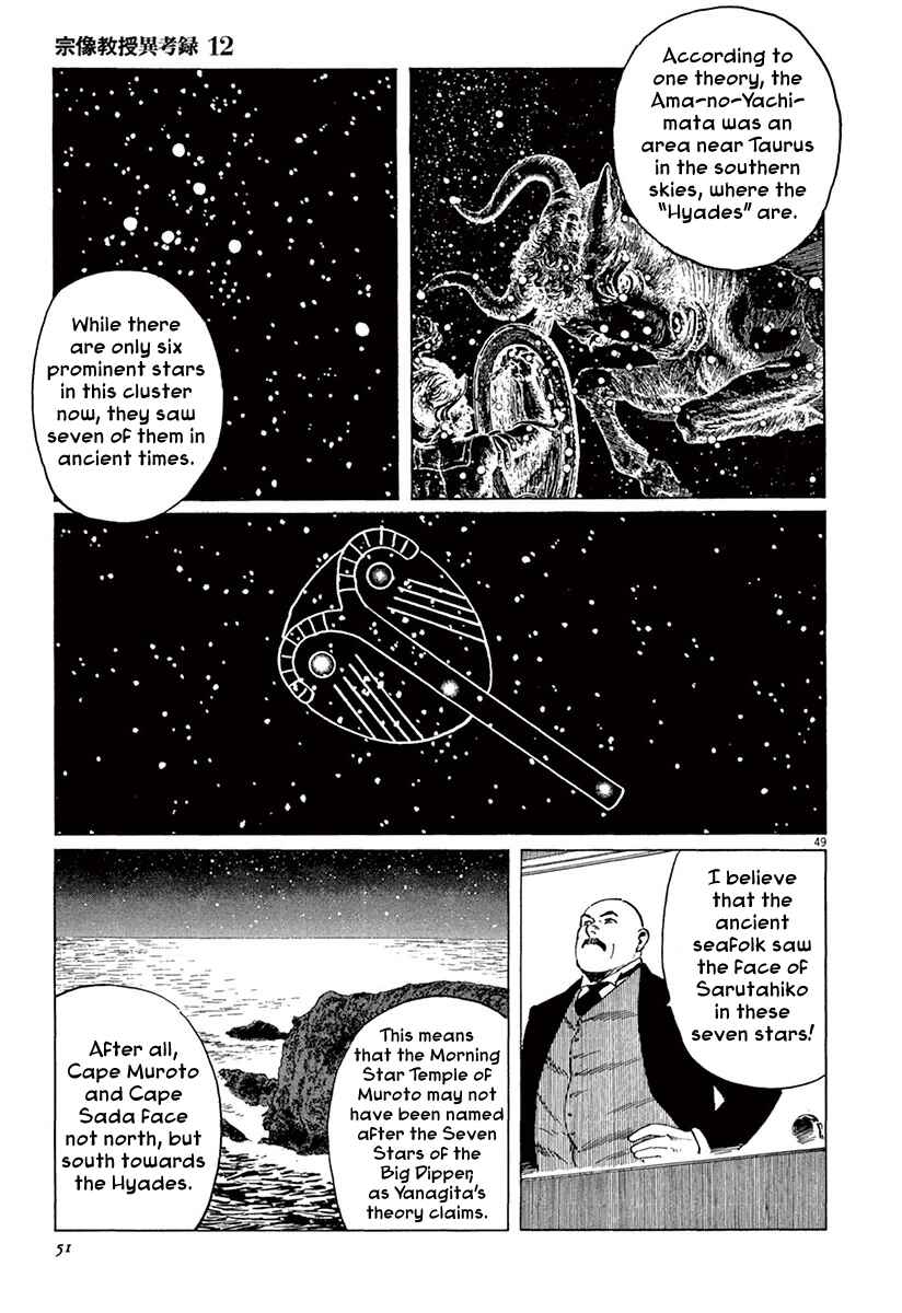 Page 53 Chapter 36 The Case Records of Professor Munakata