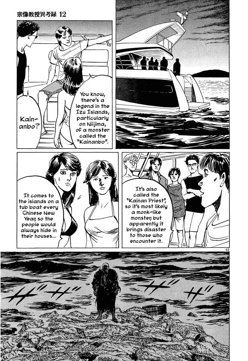 Page 67 Chapter 36 The Case Records of Professor Munakata