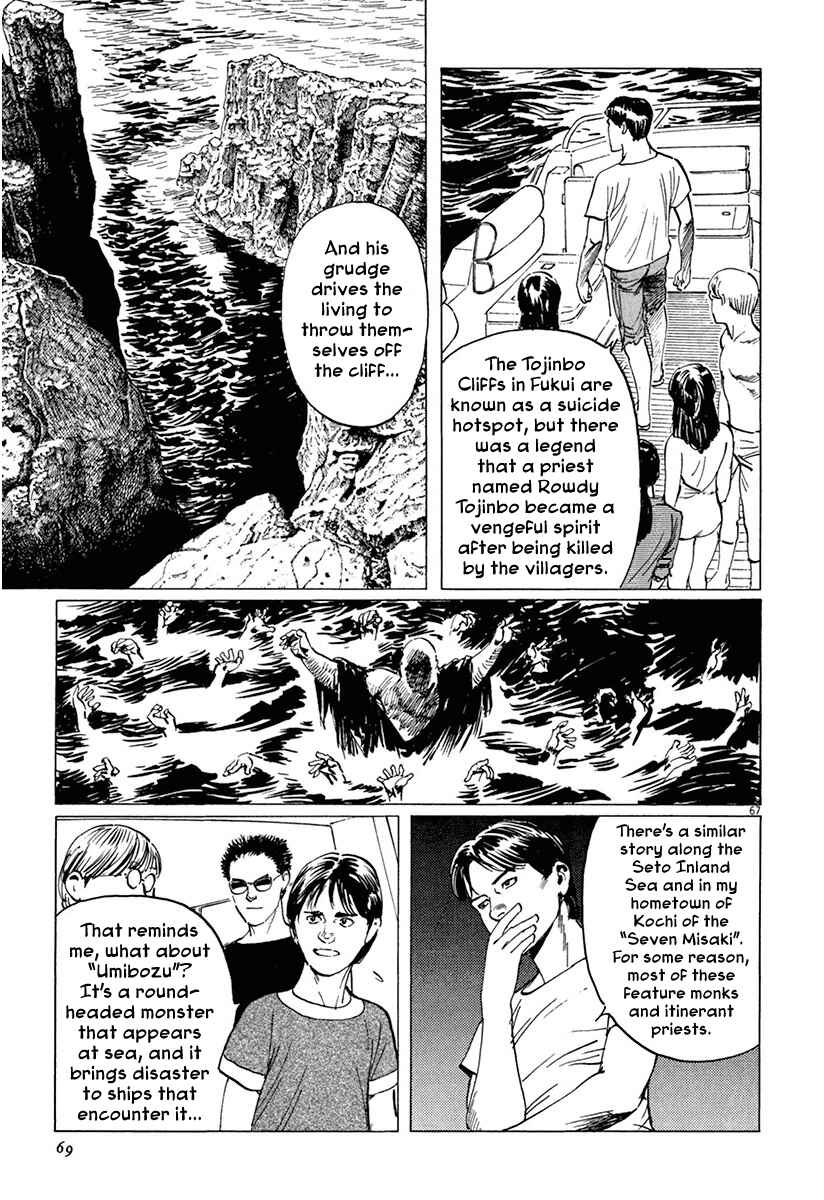 Page 71 Chapter 36 The Case Records of Professor Munakata