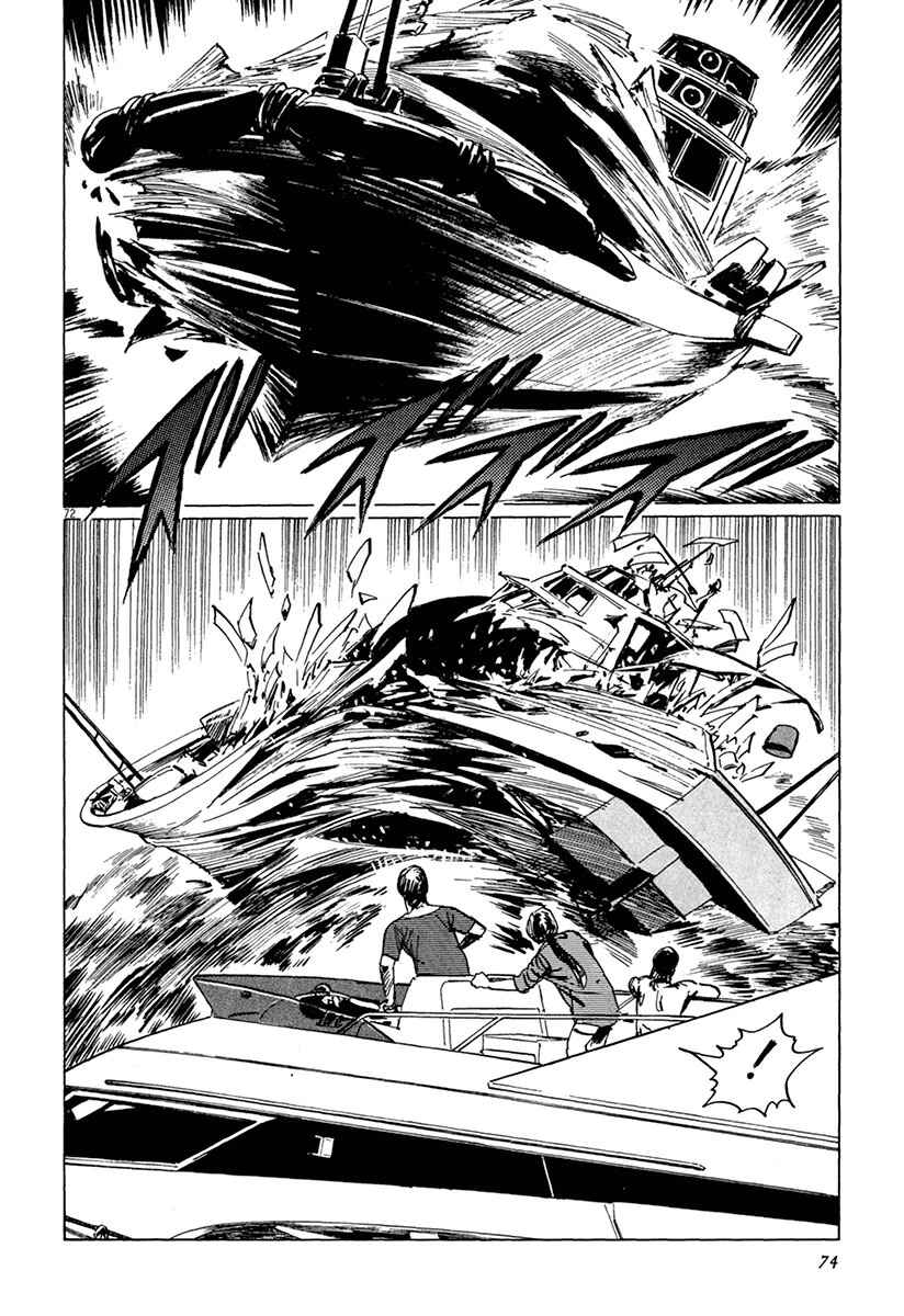 Page 76 Chapter 36 The Case Records of Professor Munakata