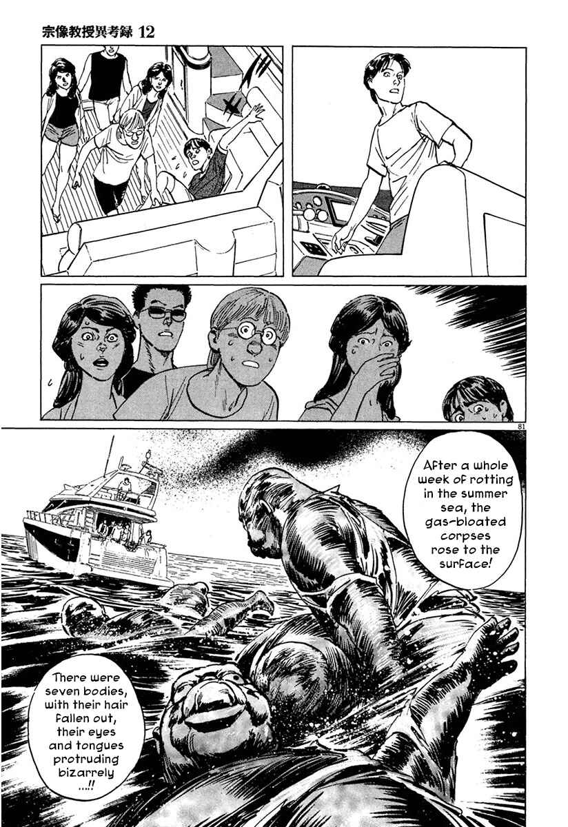 Page 85 Chapter 36 The Case Records of Professor Munakata