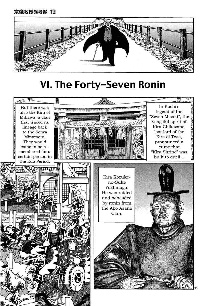 Page 97 Chapter 36 The Case Records of Professor Munakata