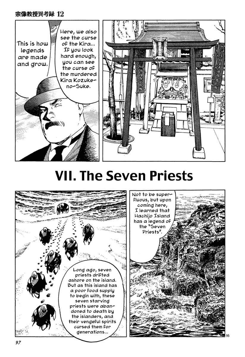 Page 99 Chapter 36 The Case Records of Professor Munakata