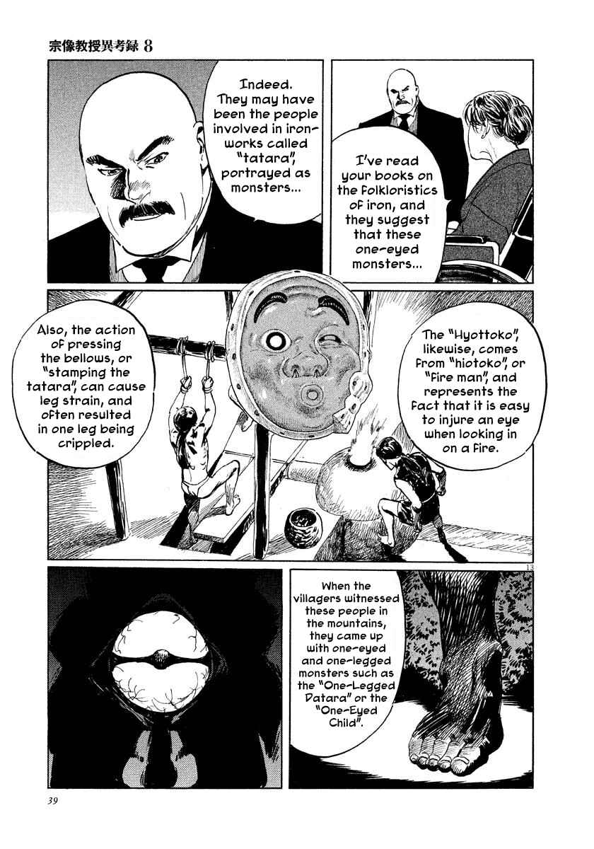 Page 13 Chapter 24 The Case Records of Professor Munakata