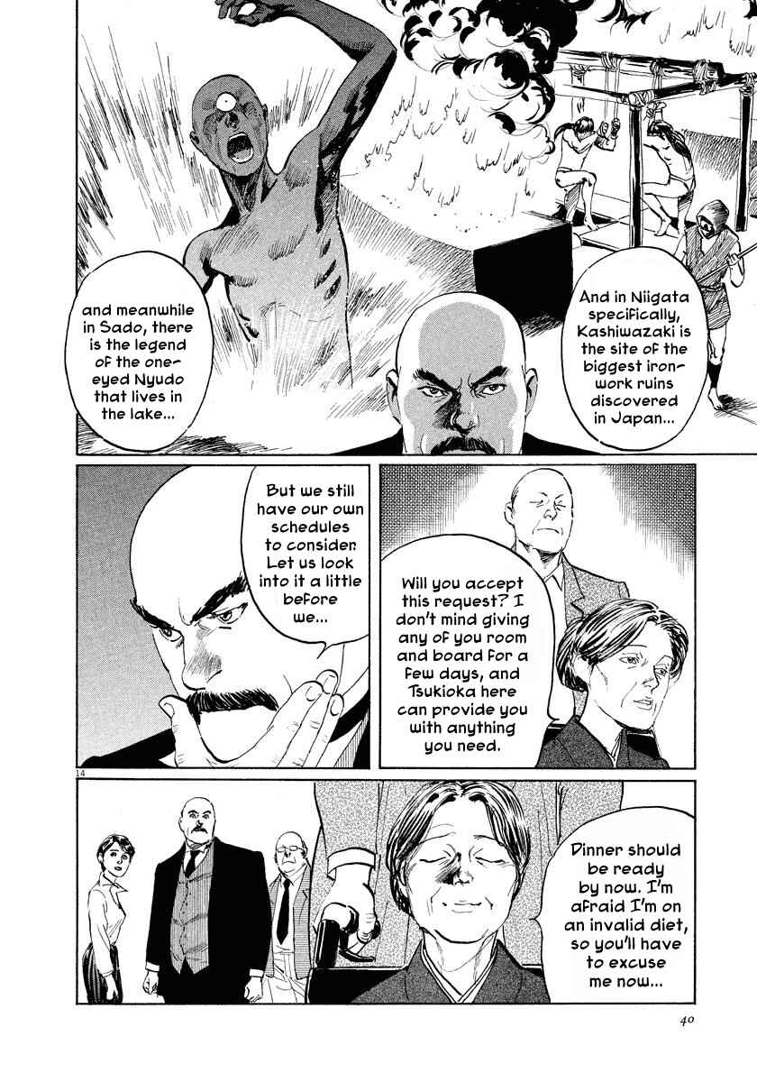 Page 14 Chapter 24 The Case Records of Professor Munakata