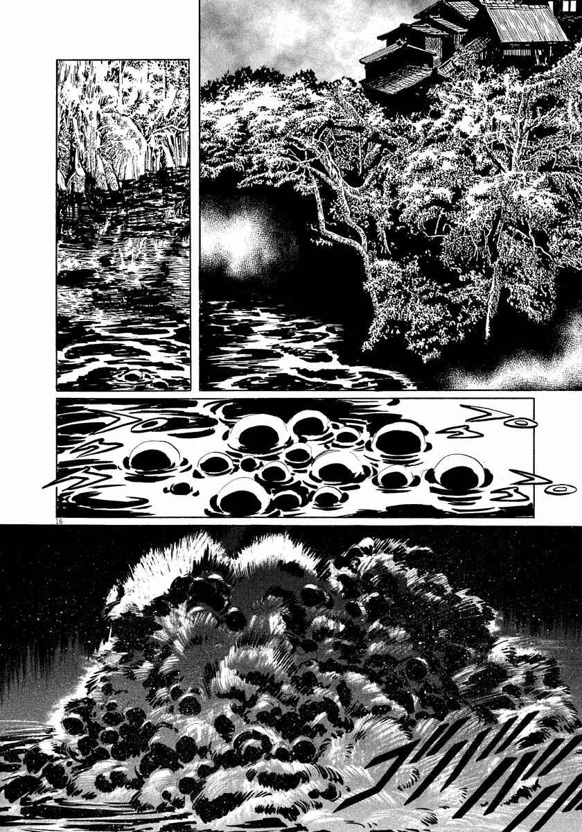 Page 16 Chapter 24 The Case Records of Professor Munakata