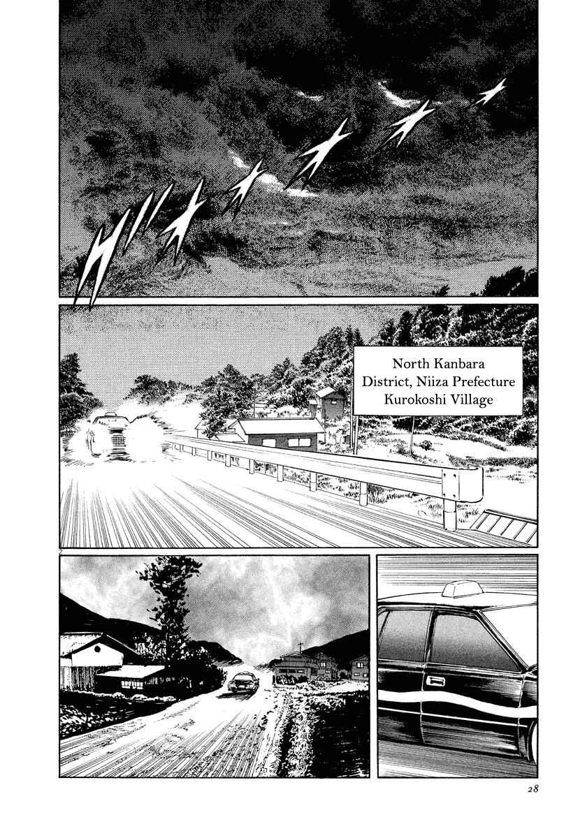 Page 2 Chapter 24 The Case Records of Professor Munakata