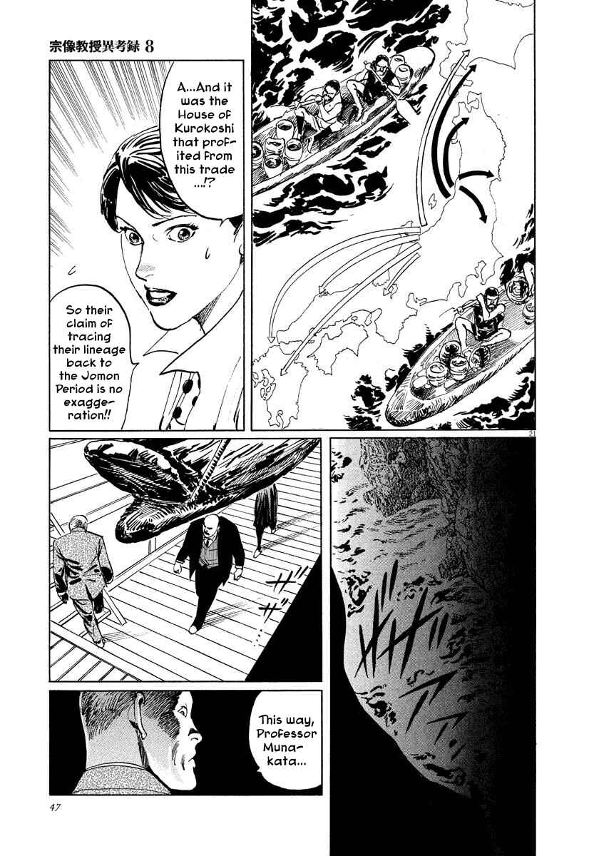 Page 21 Chapter 24 The Case Records of Professor Munakata