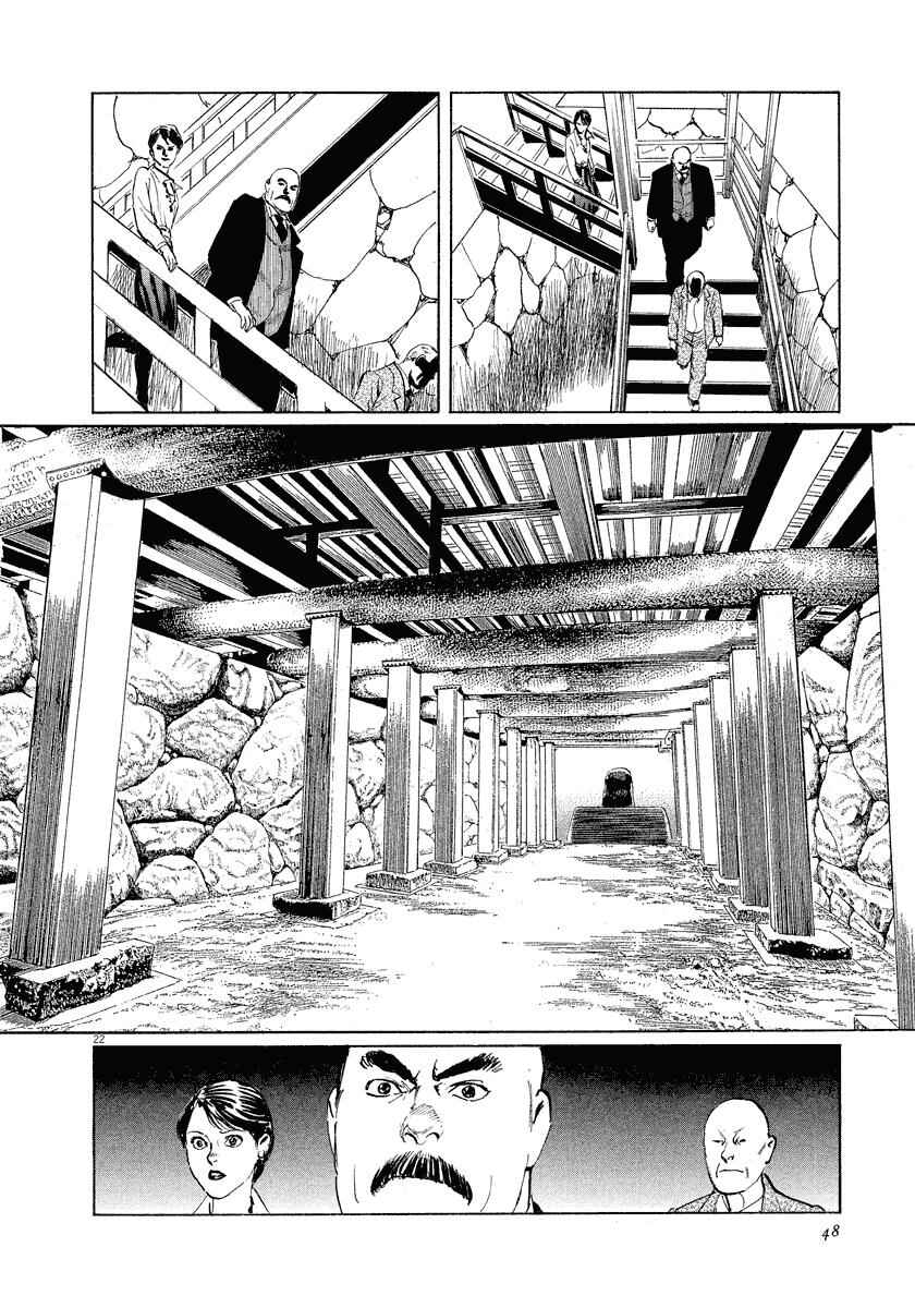 Page 22 Chapter 24 The Case Records of Professor Munakata
