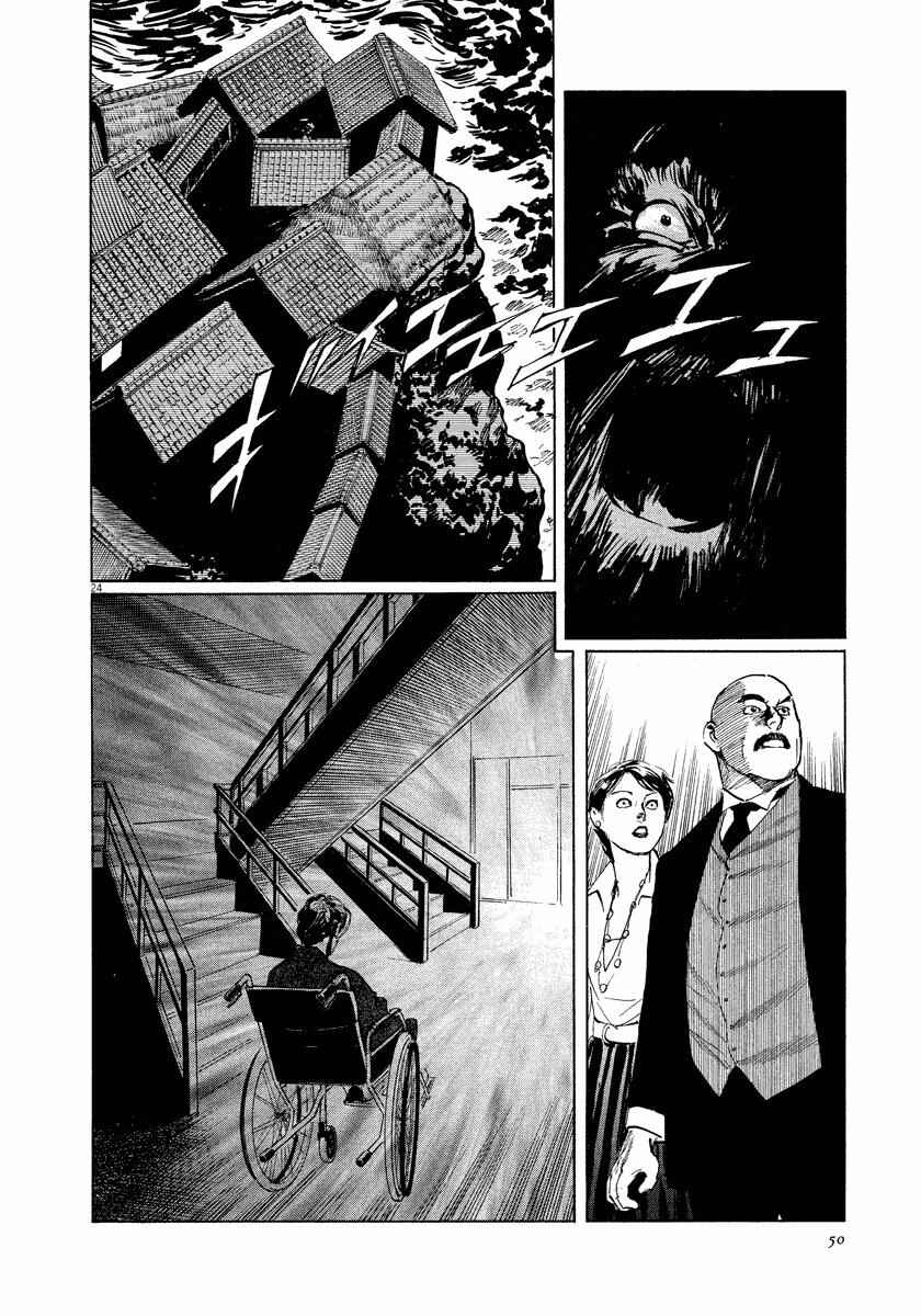 Page 24 Chapter 24 The Case Records of Professor Munakata