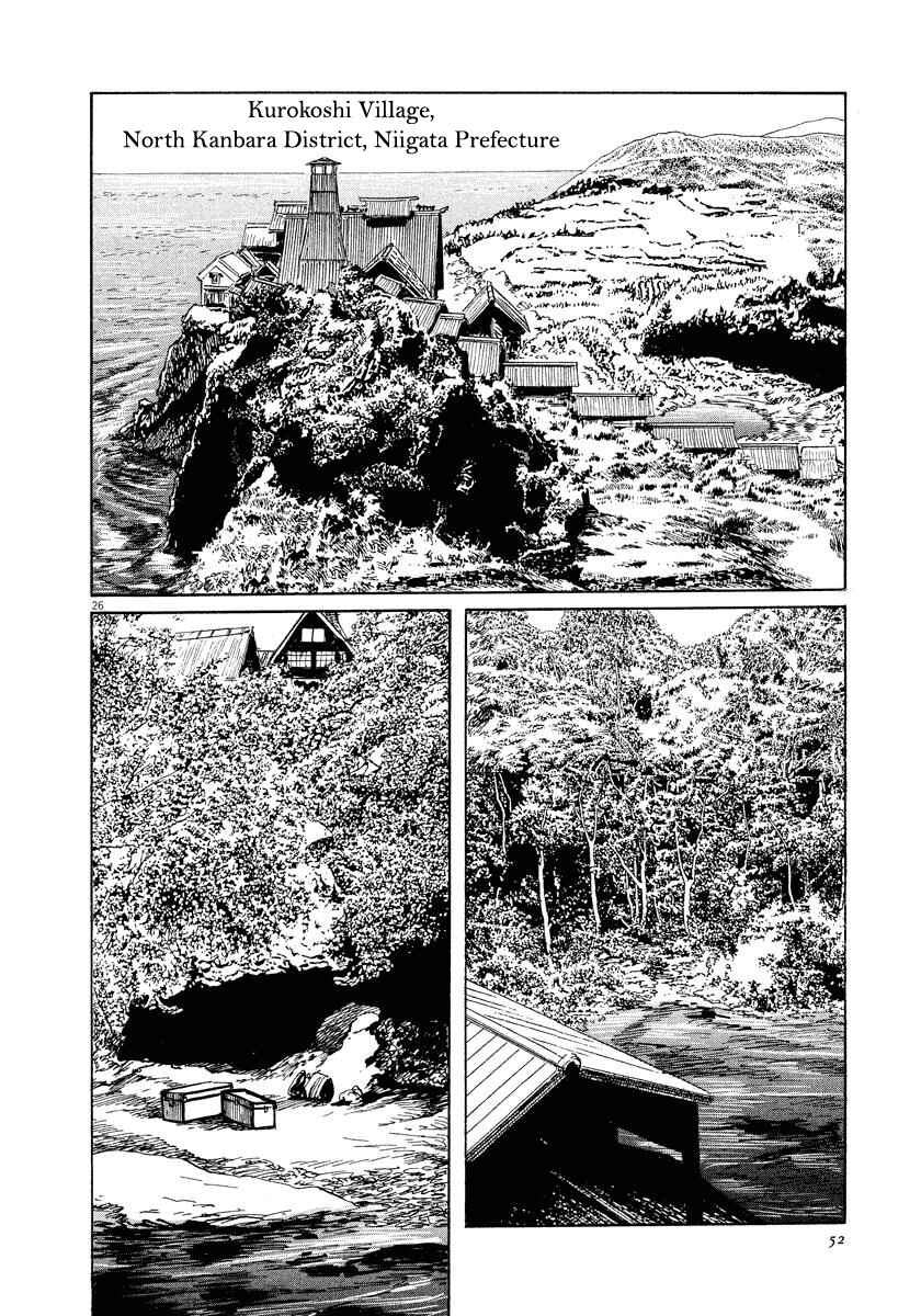 Page 26 Chapter 24 The Case Records of Professor Munakata
