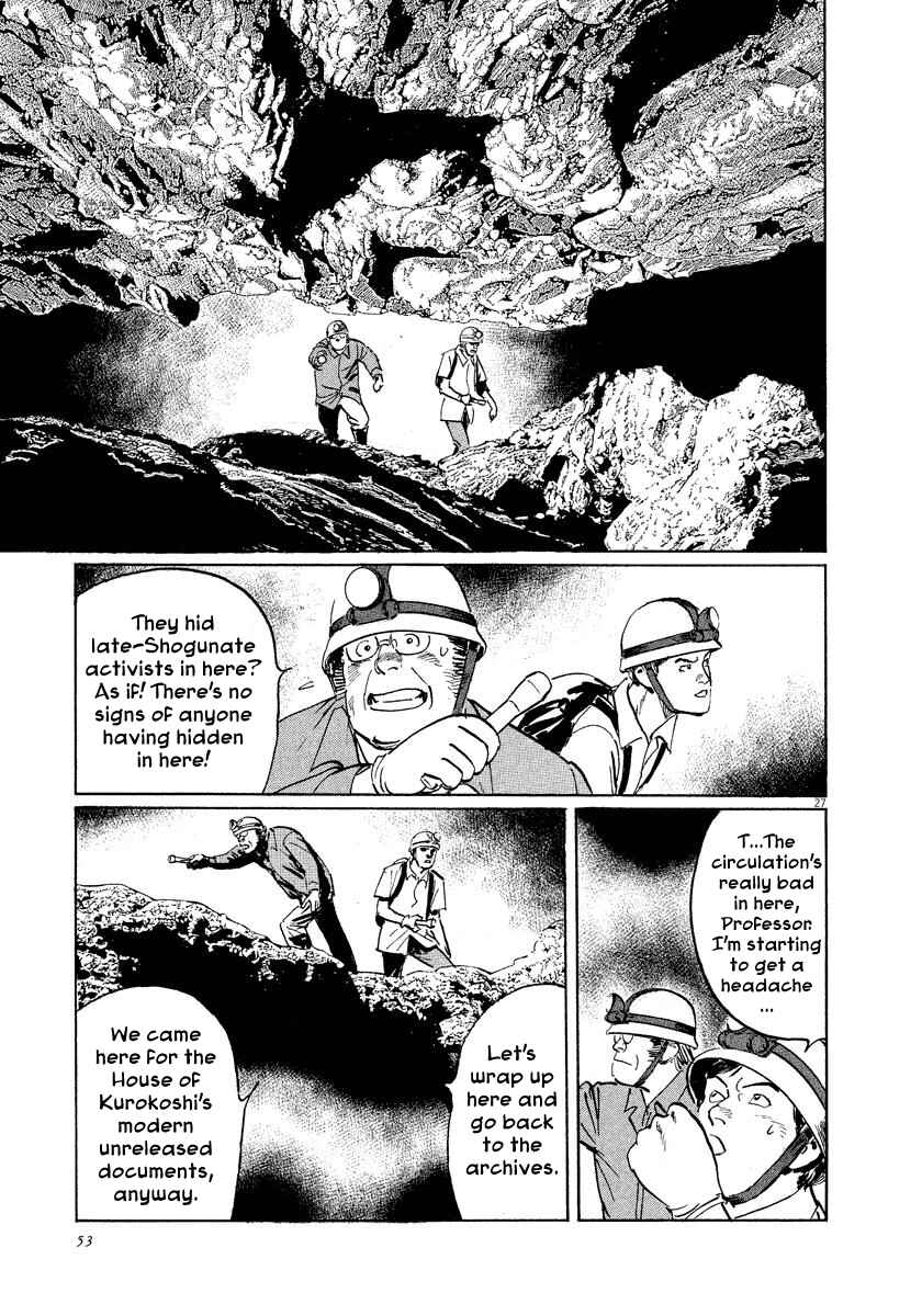 Page 27 Chapter 24 The Case Records of Professor Munakata