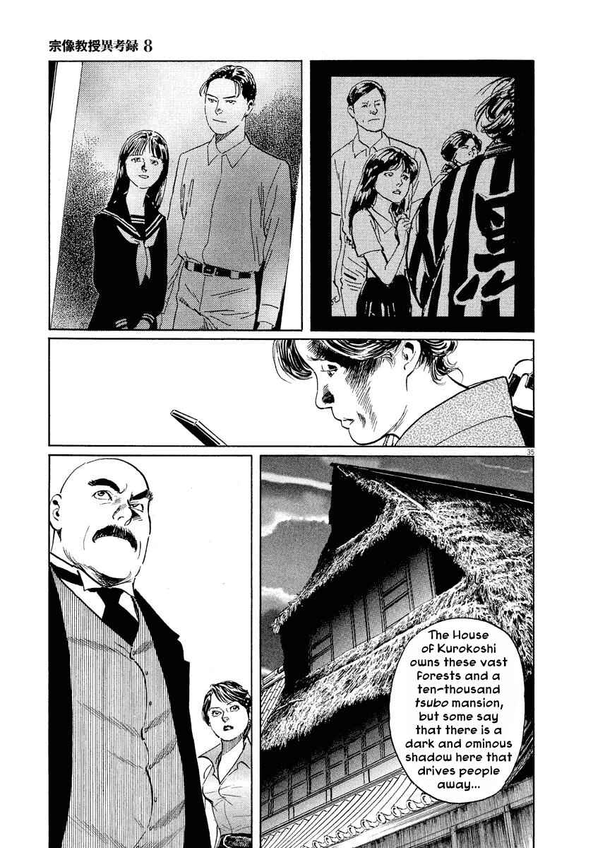 Page 35 Chapter 24 The Case Records of Professor Munakata