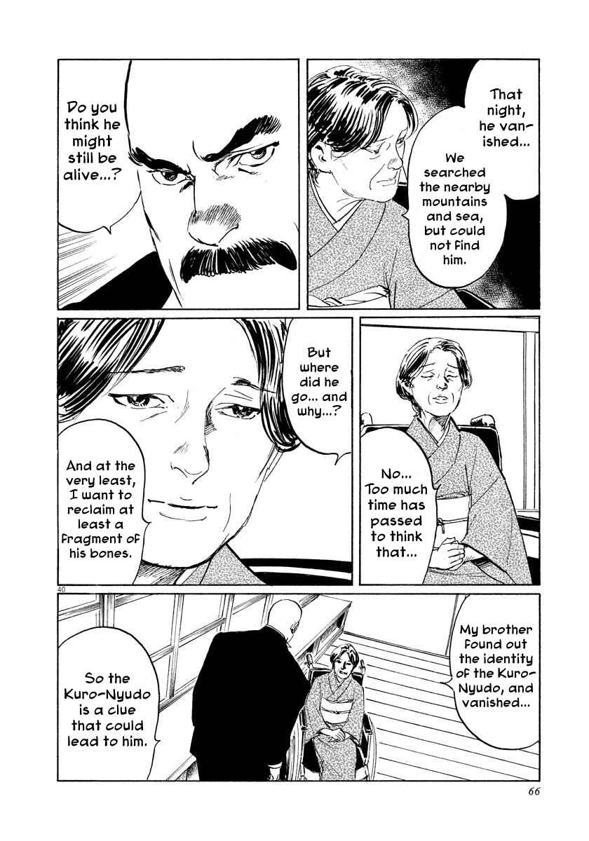 Page 40 Chapter 24 The Case Records of Professor Munakata