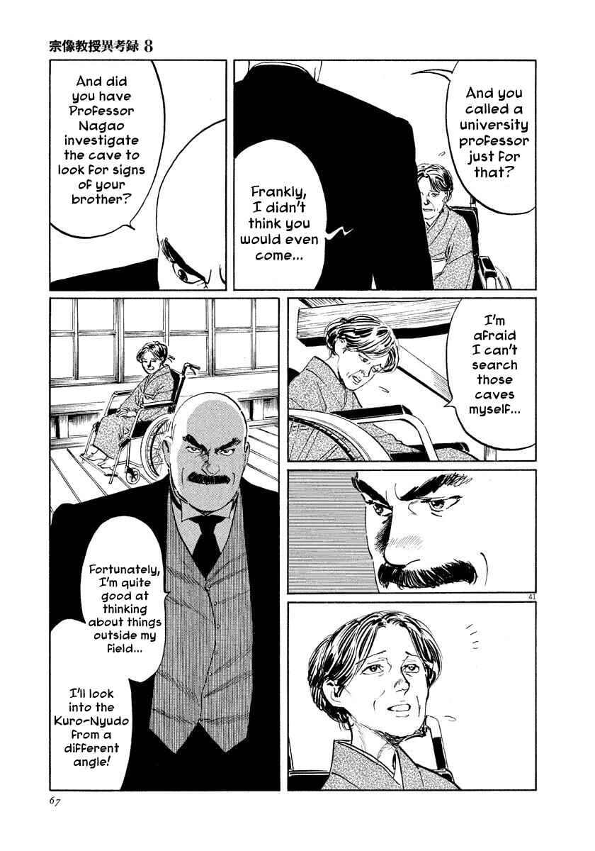 Page 41 Chapter 24 The Case Records of Professor Munakata