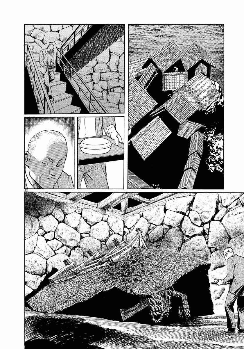 Page 42 Chapter 24 The Case Records of Professor Munakata