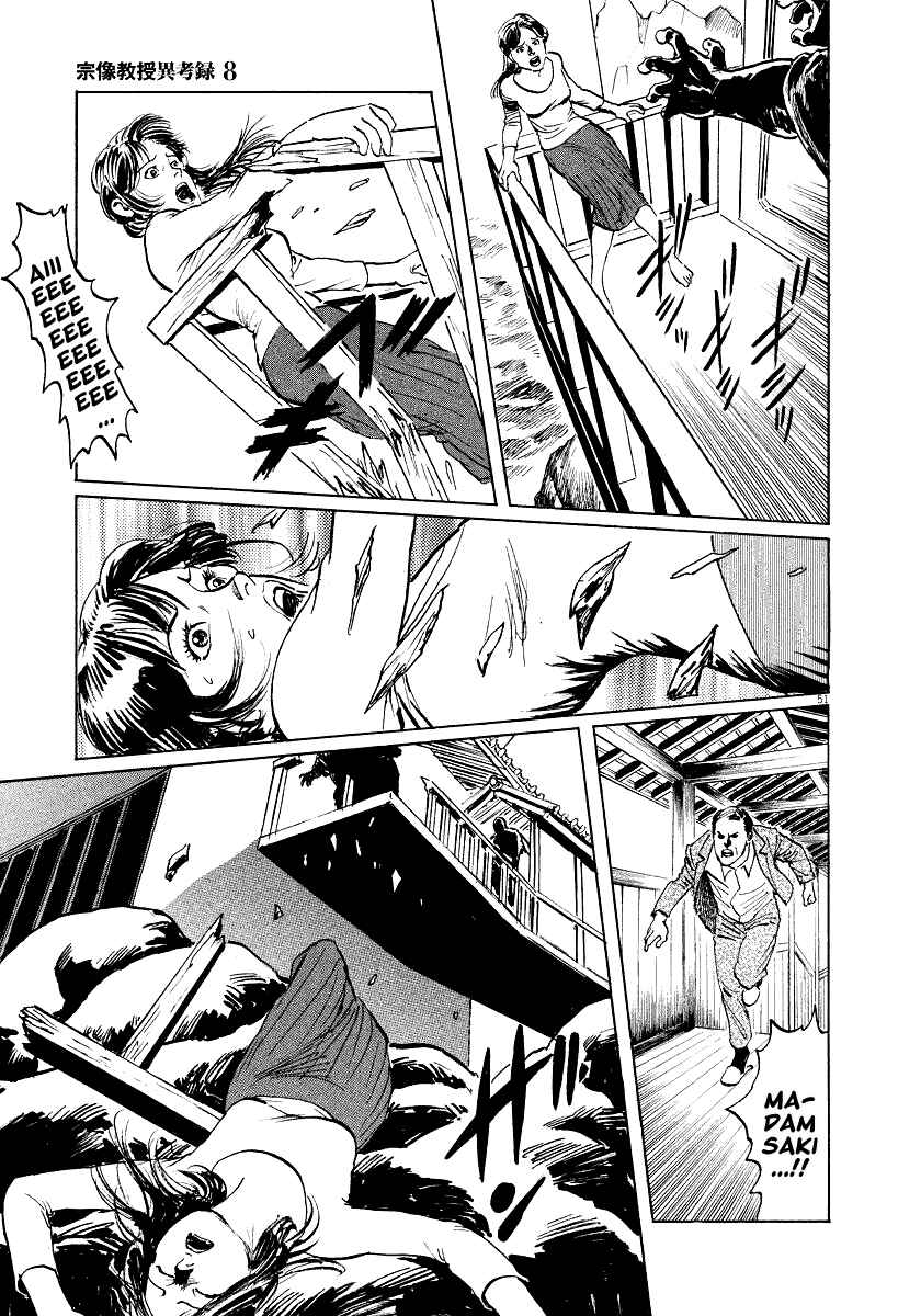 Page 51 Chapter 24 The Case Records of Professor Munakata
