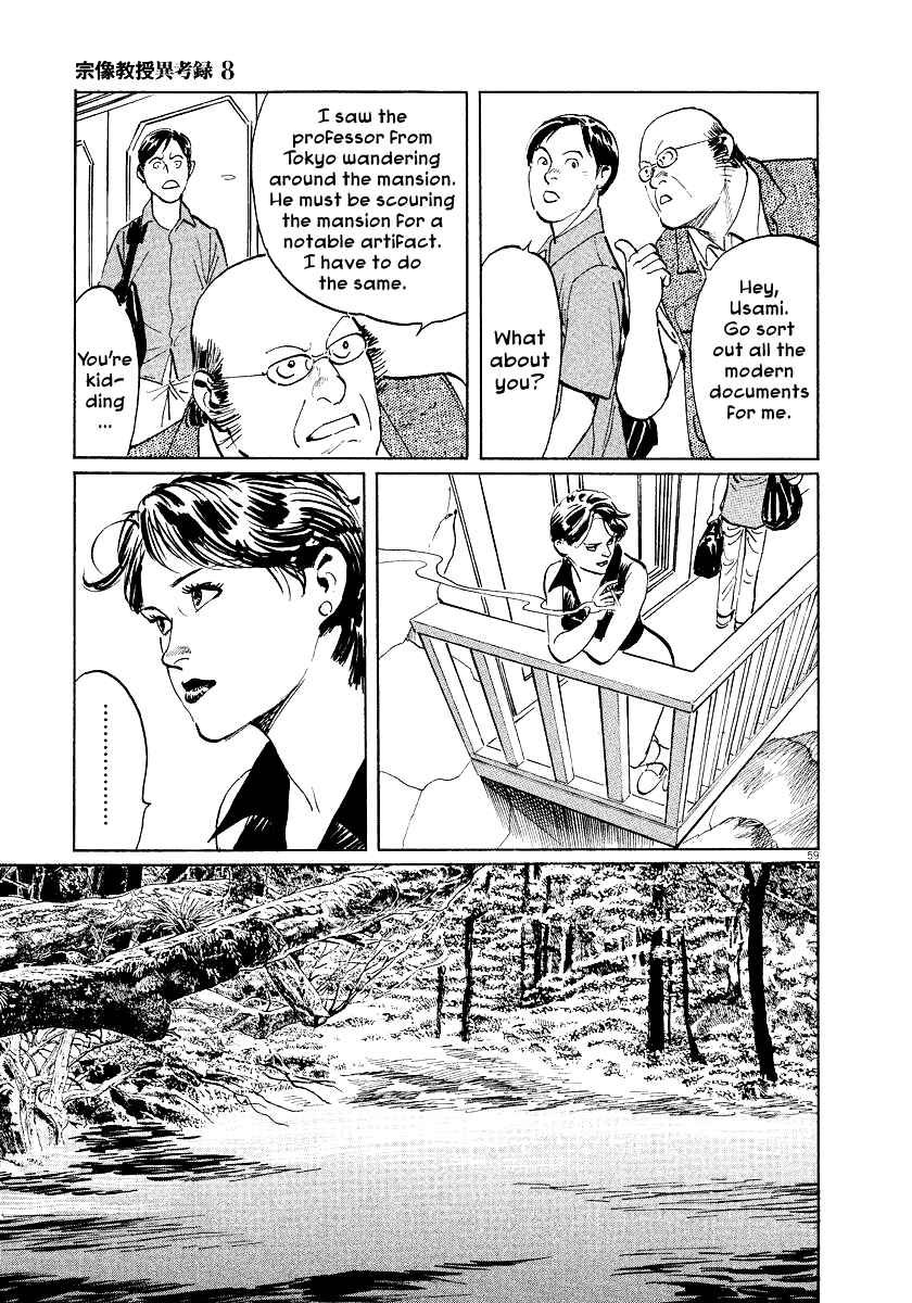 Page 59 Chapter 24 The Case Records of Professor Munakata
