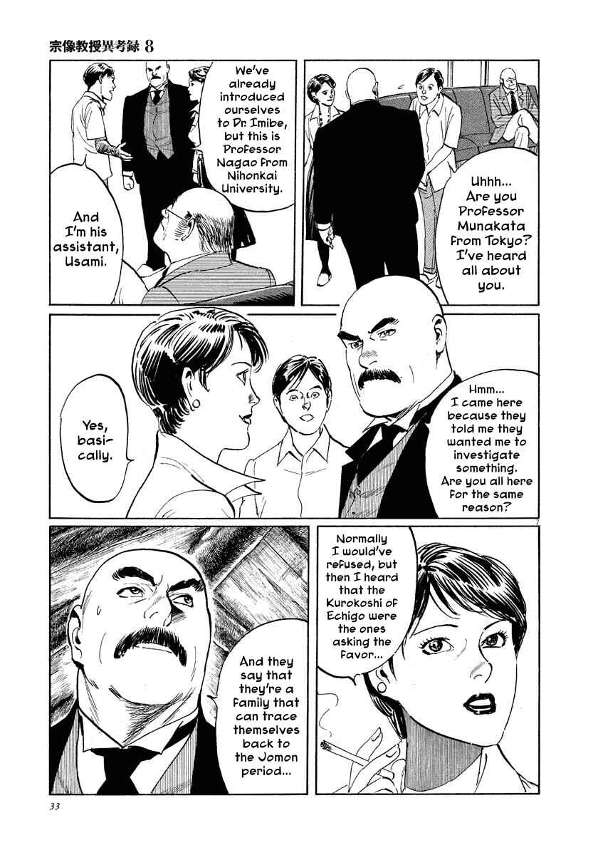 Page 7 Chapter 24 The Case Records of Professor Munakata