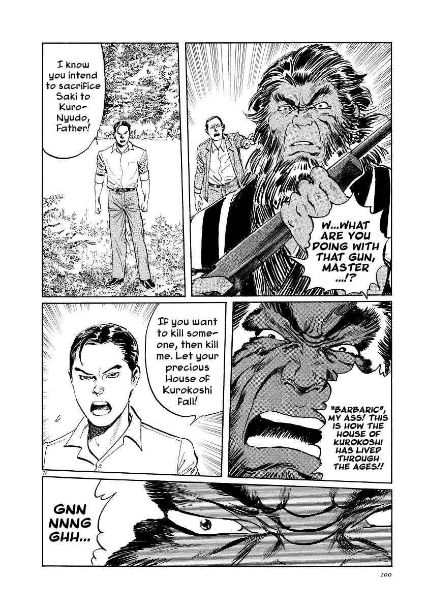 Page 74 Chapter 24 The Case Records of Professor Munakata