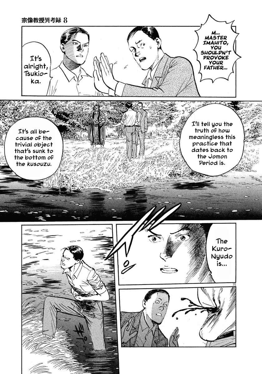 Page 75 Chapter 24 The Case Records of Professor Munakata