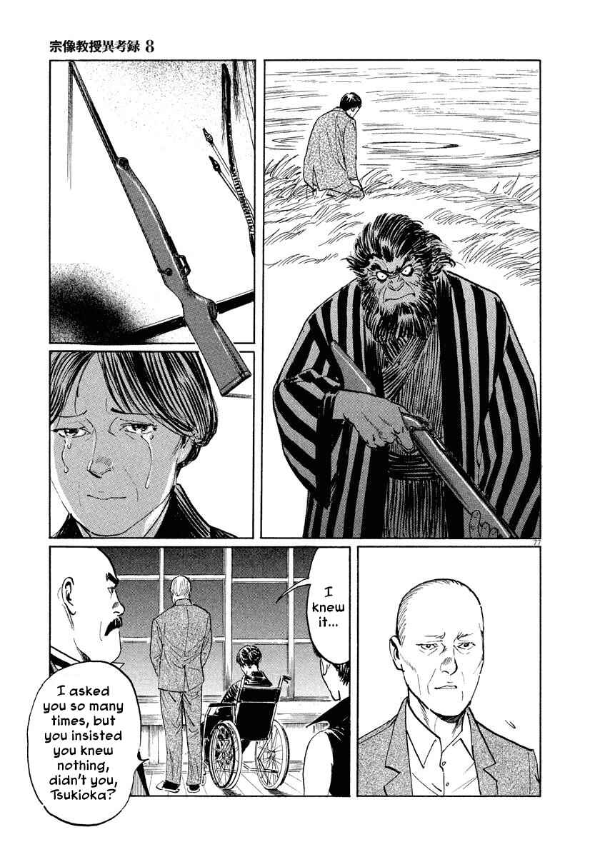 Page 77 Chapter 24 The Case Records of Professor Munakata