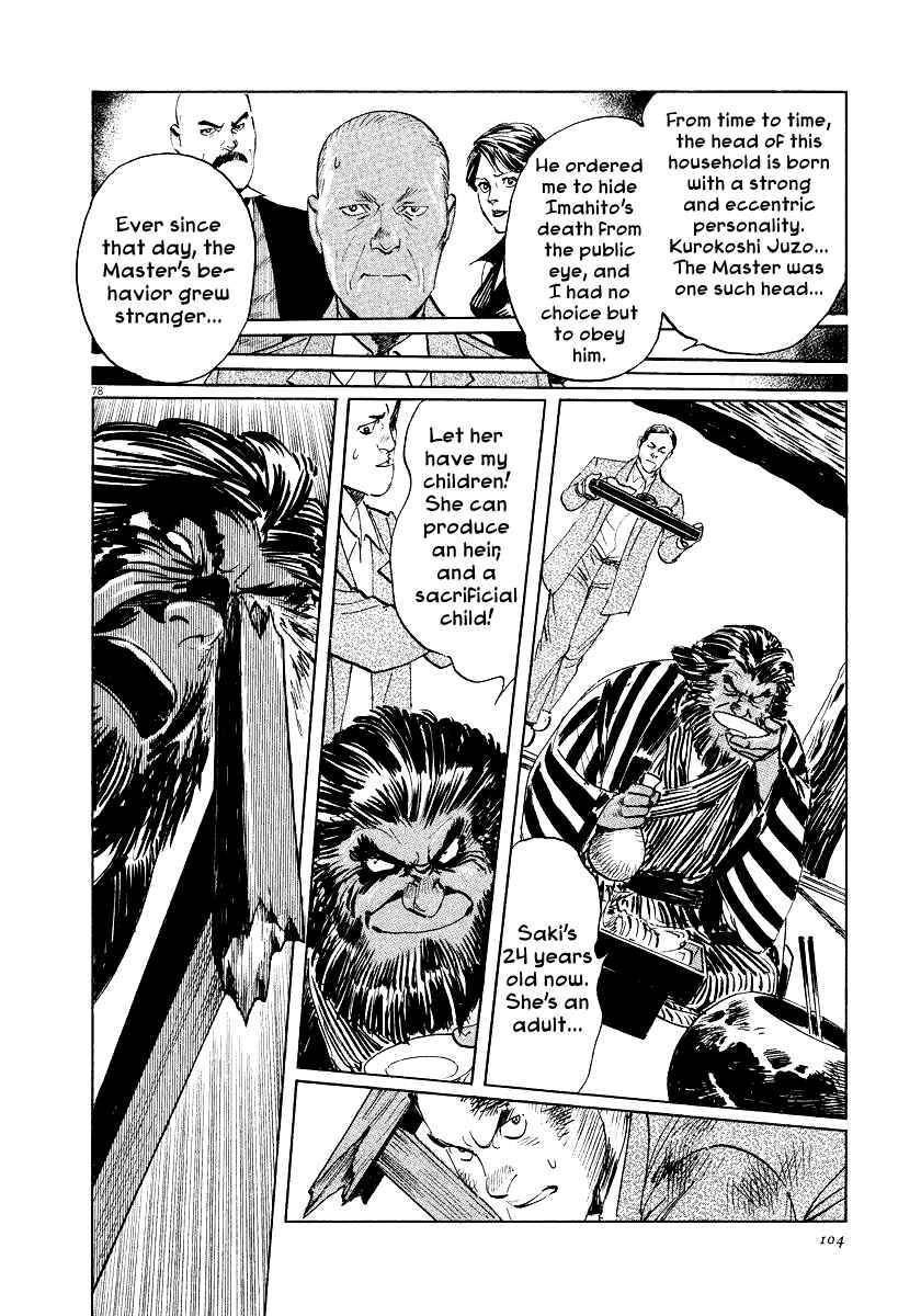 Page 78 Chapter 24 The Case Records of Professor Munakata