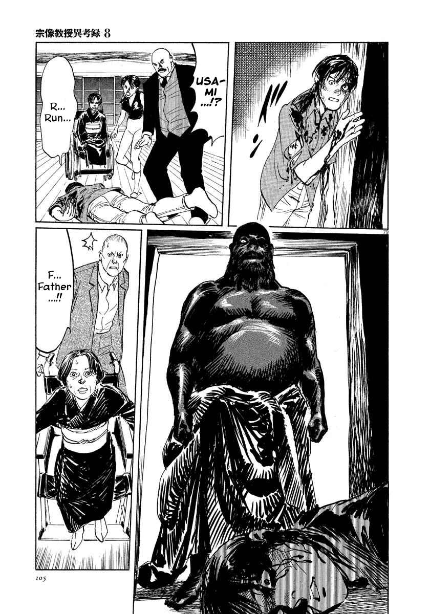 Page 79 Chapter 24 The Case Records of Professor Munakata