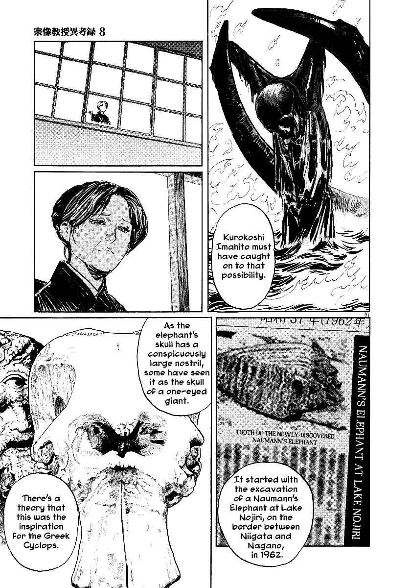 Page 90 Chapter 24 The Case Records of Professor Munakata