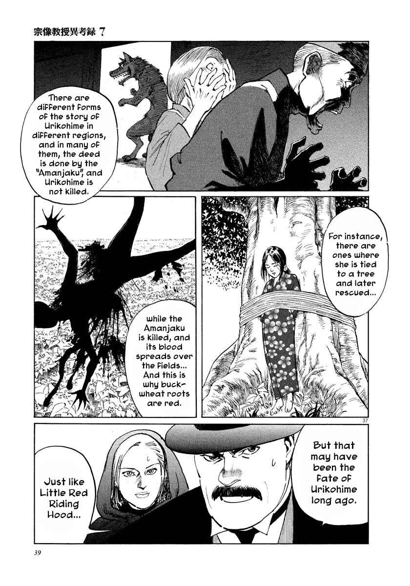 Page 40 Chapter 20 The Case Records of Professor Munakata