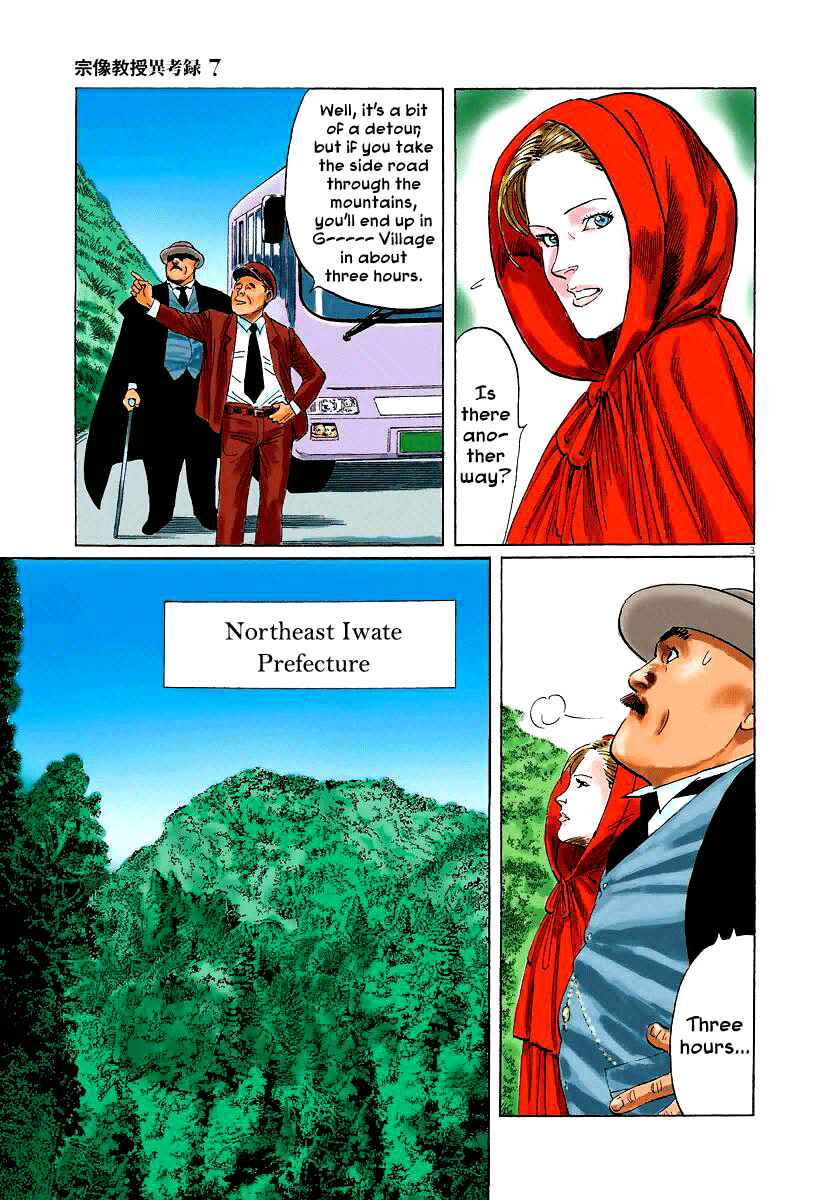 Page 6 Chapter 20 The Case Records of Professor Munakata