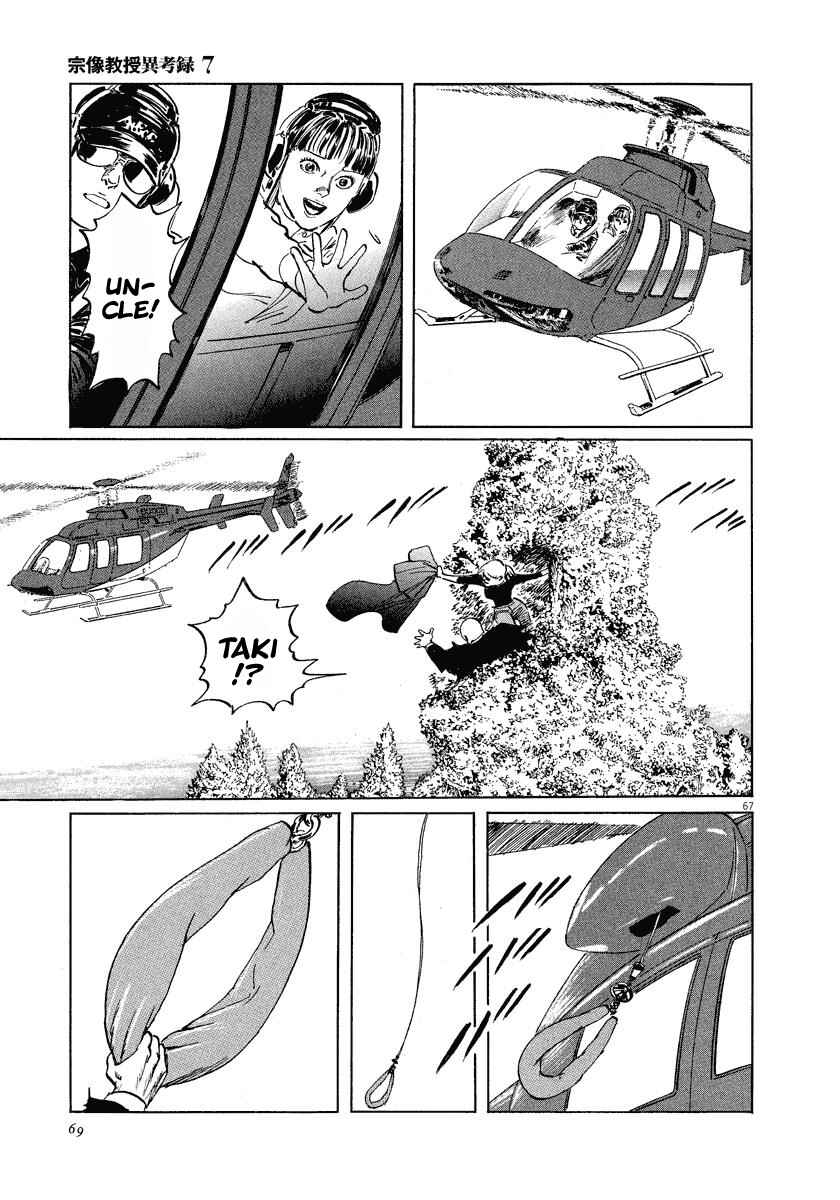 Page 70 Chapter 20 The Case Records of Professor Munakata