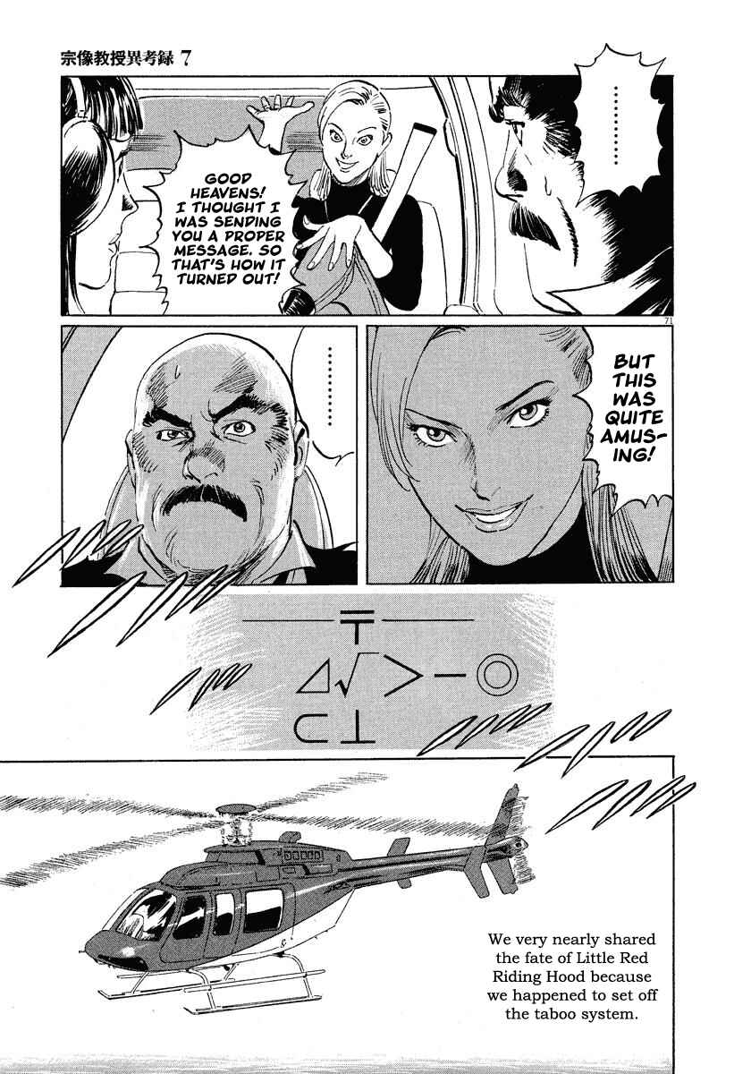 Page 74 Chapter 20 The Case Records of Professor Munakata