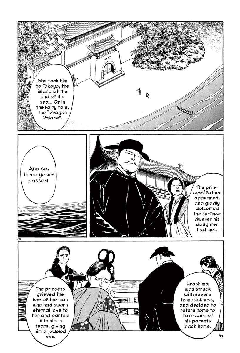 Page 12 Chapter 39.3 The Case Records of Professor Munakata