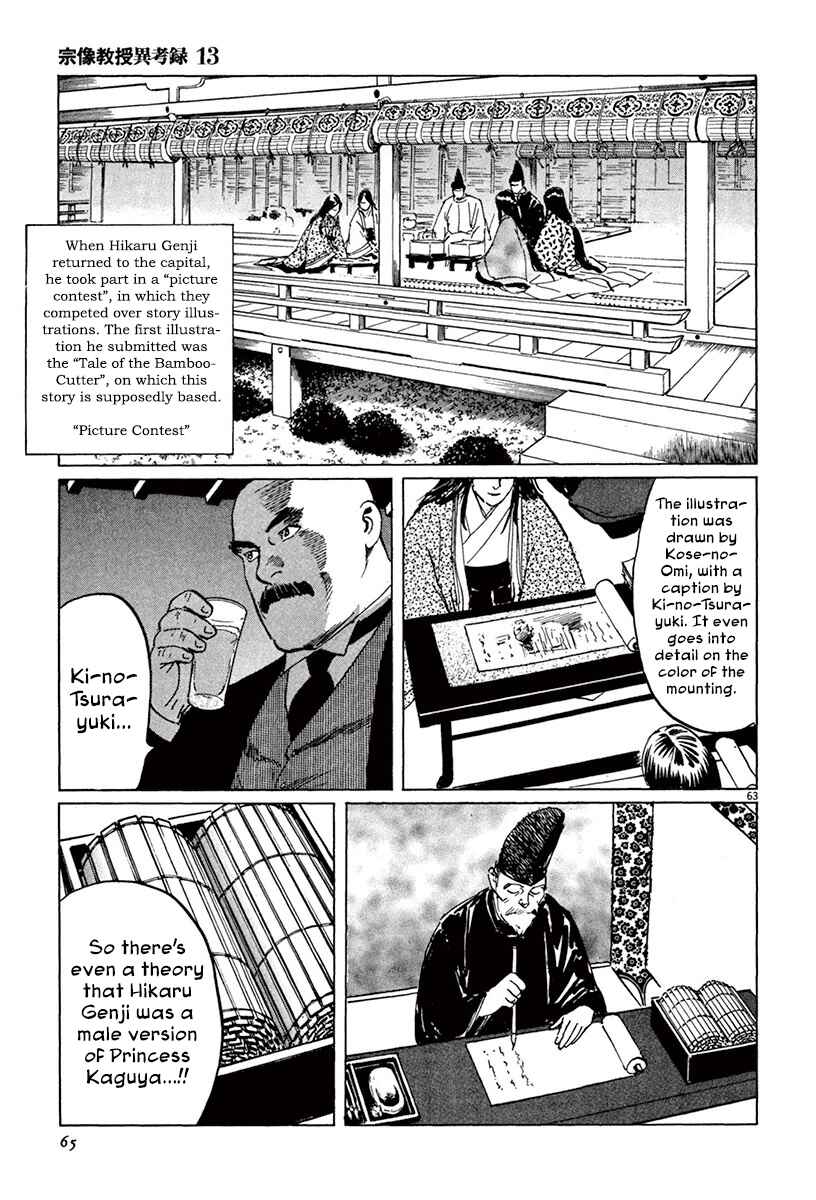 Page 15 Chapter 39.3 The Case Records of Professor Munakata