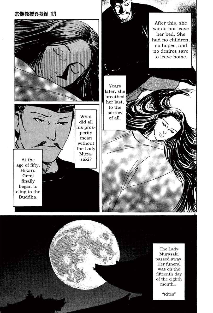 Page 23 Chapter 39.3 The Case Records of Professor Munakata