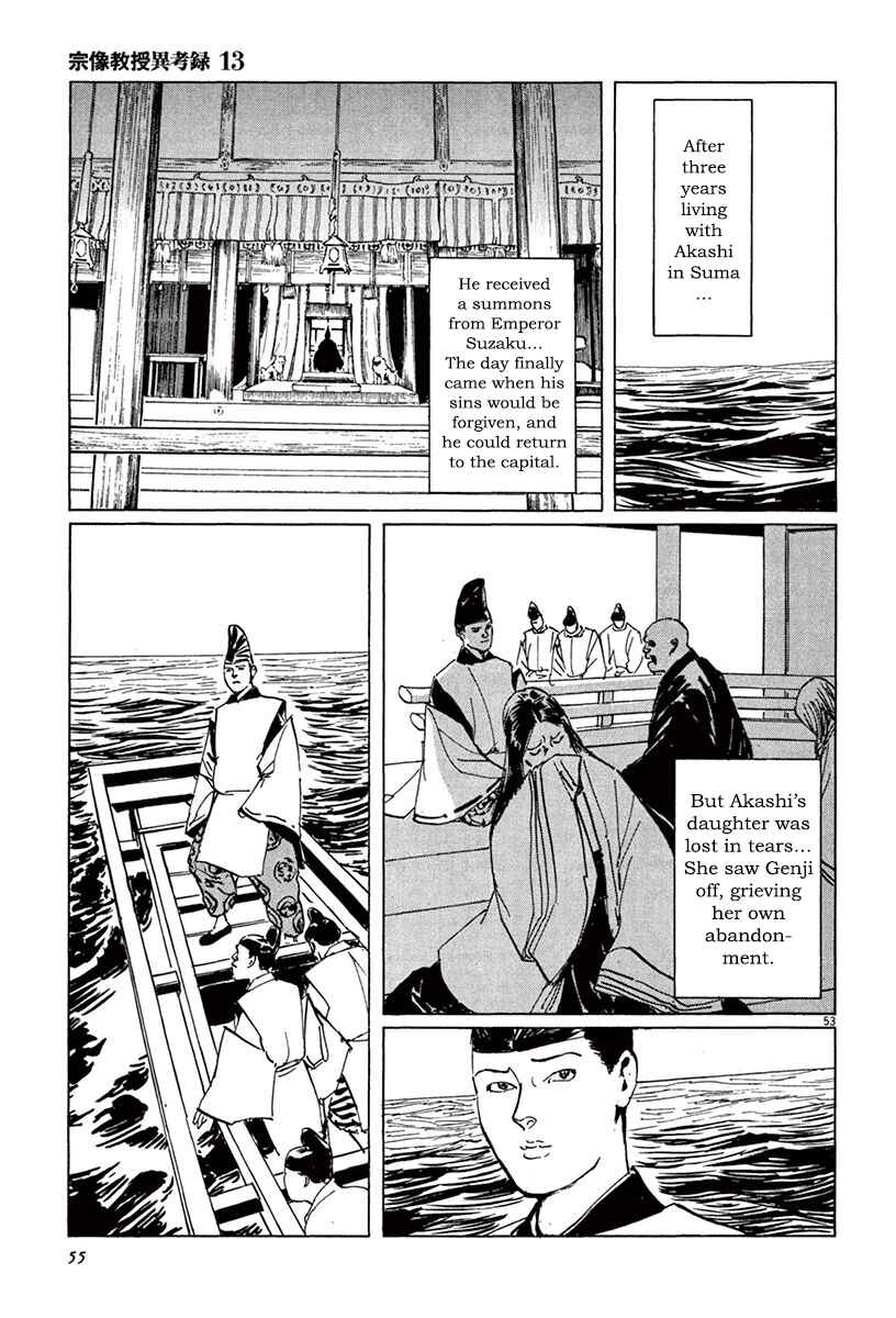 Page 5 Chapter 39.3 The Case Records of Professor Munakata
