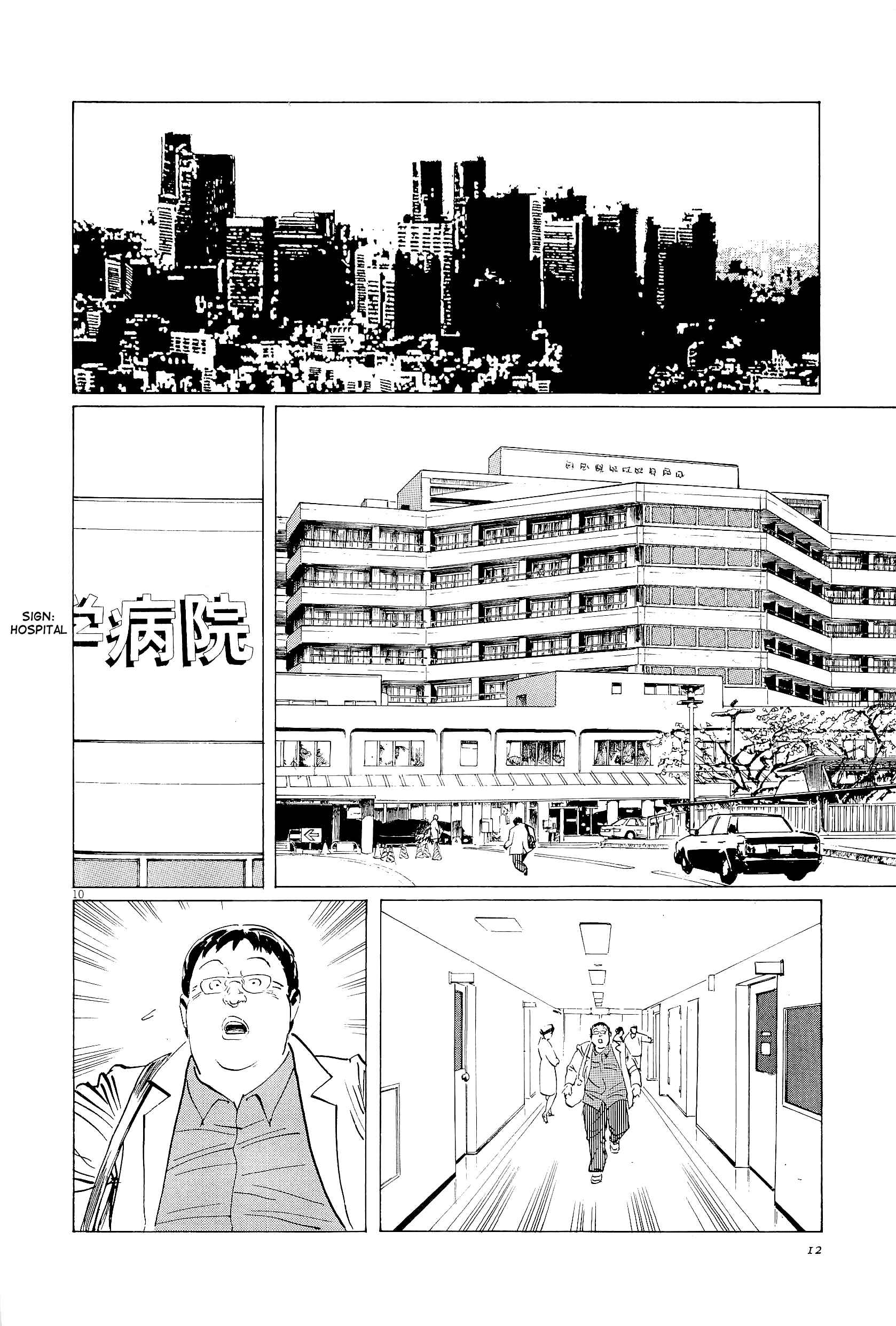 Page 14 Chapter 33 The Case Records of Professor Munakata