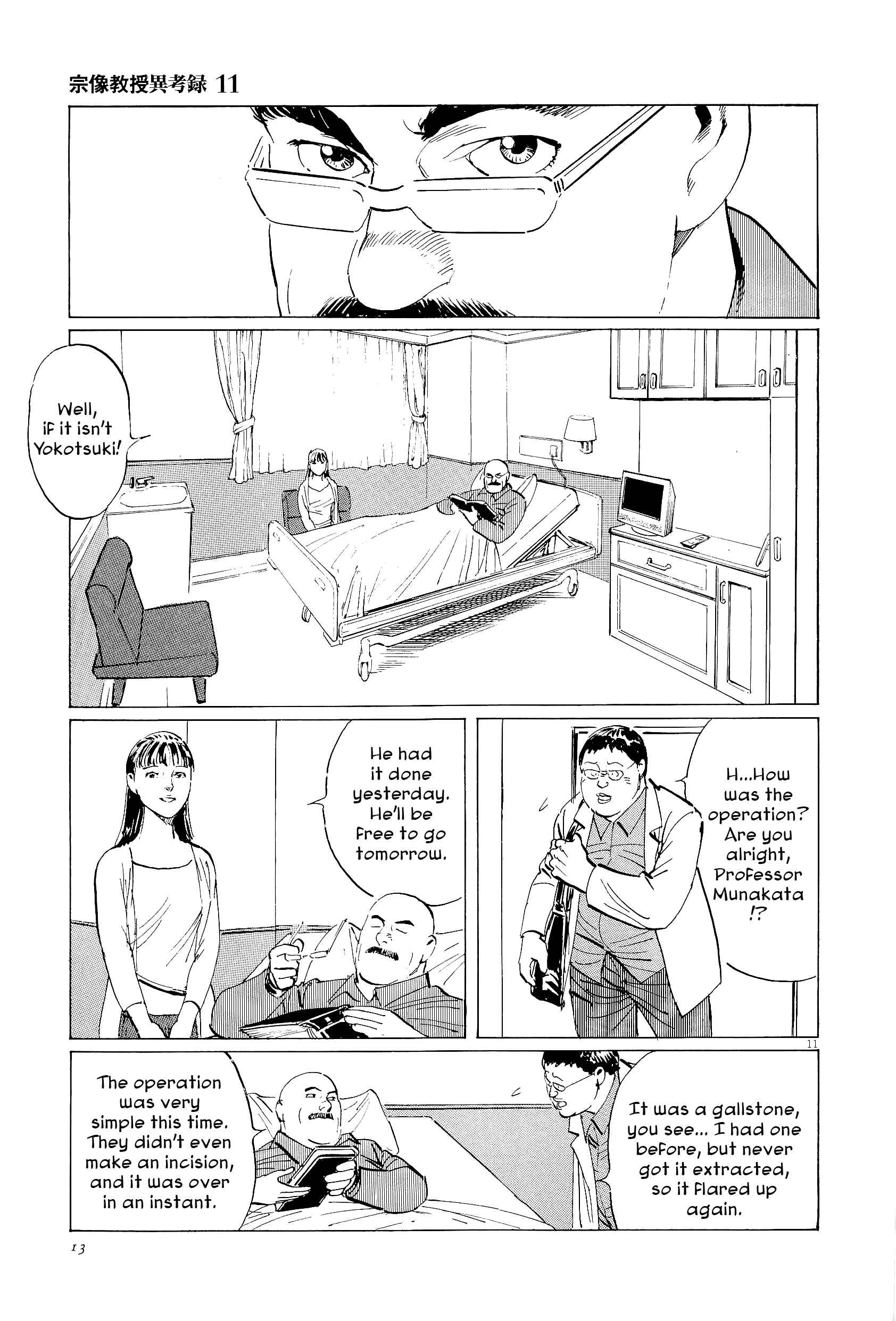 Page 15 Chapter 33 The Case Records of Professor Munakata