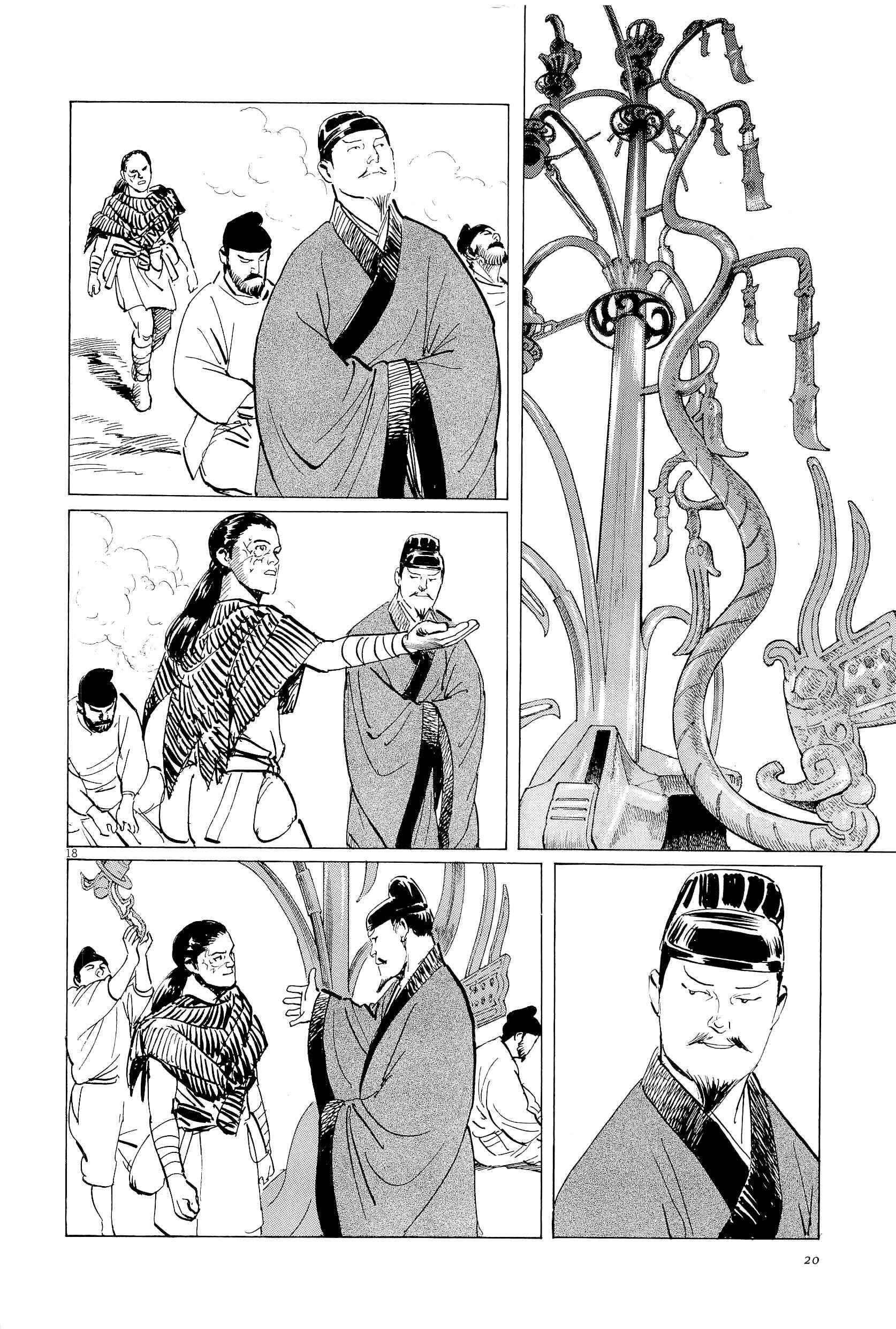 Page 22 Chapter 33 The Case Records of Professor Munakata