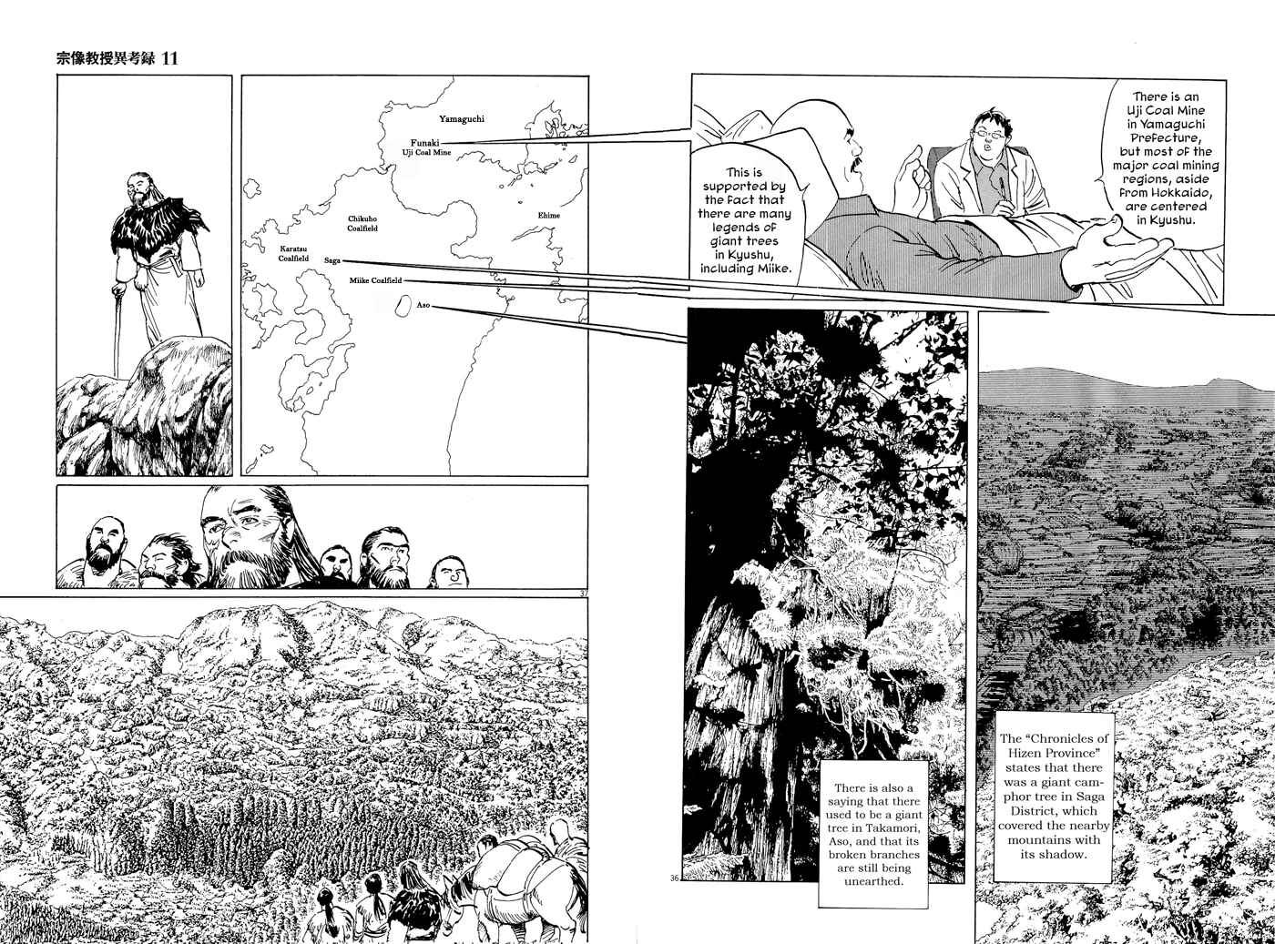 Page 40 Chapter 33 The Case Records of Professor Munakata
