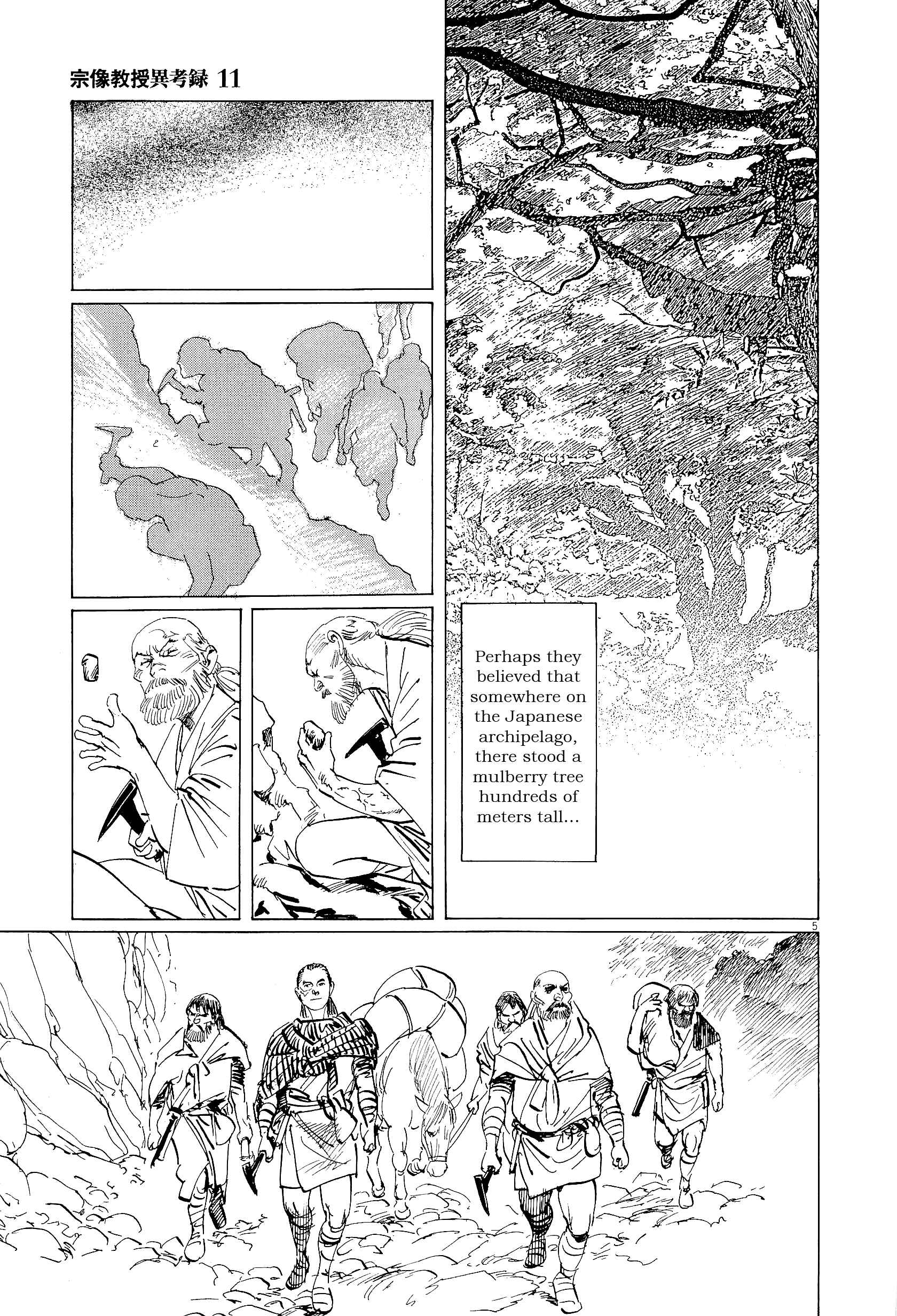 Page 9 Chapter 33 The Case Records of Professor Munakata