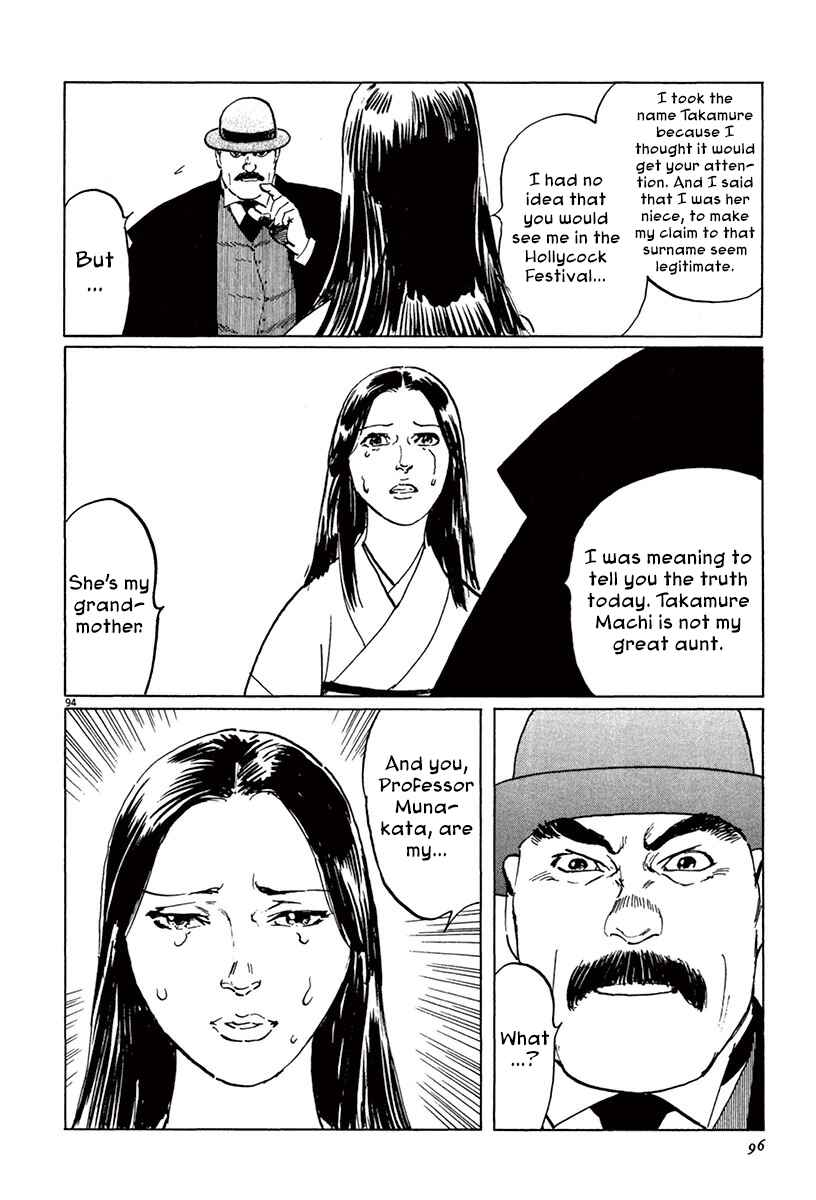 Page 21 Chapter 39.4 The Case Records of Professor Munakata