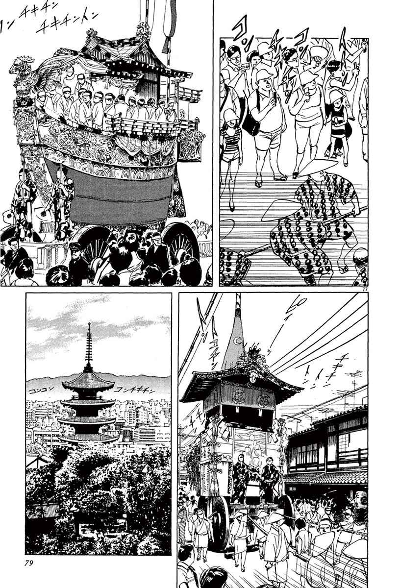 Page 5 Chapter 39.4 The Case Records of Professor Munakata