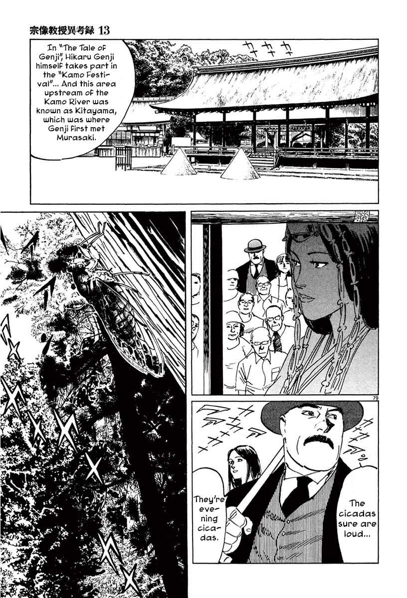 Page 7 Chapter 39.4 The Case Records of Professor Munakata